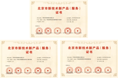廣聯(lián)達(dá)BIM物料管理軟件等四項(xiàng)創(chuàng)新產(chǎn)品榮獲新技術(shù)新產(chǎn)品(服務(wù))證書(shū)，助力技術(shù)售后升級(jí)