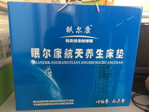 天津益爾康廠家直銷 航天科技眠爾康養(yǎng)生床墊批發(fā)價格與服務詳解