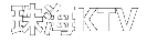 珠海KTV